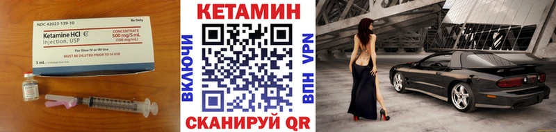 Кетамин ketamine Новоаннинский